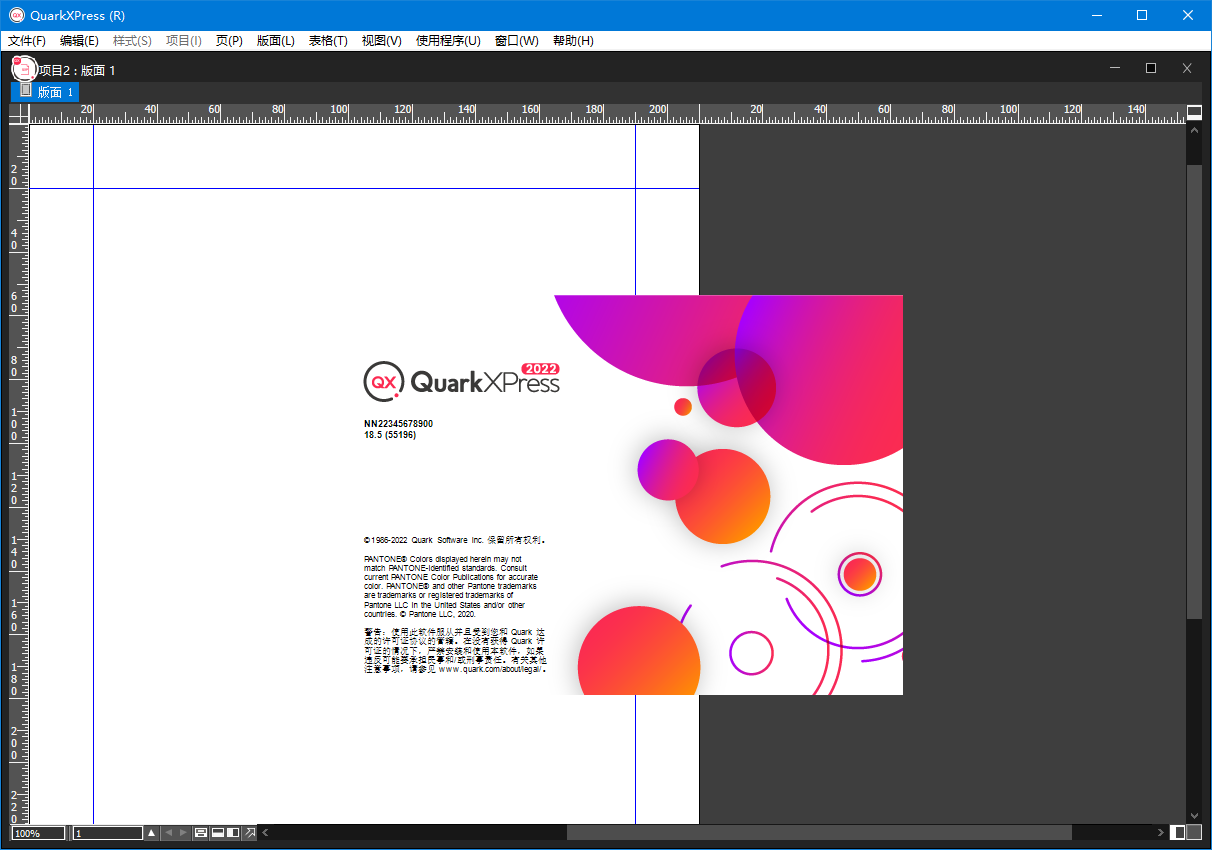 QuarkXPress 2022(排版布局软件) v18.5.0 解锁版
