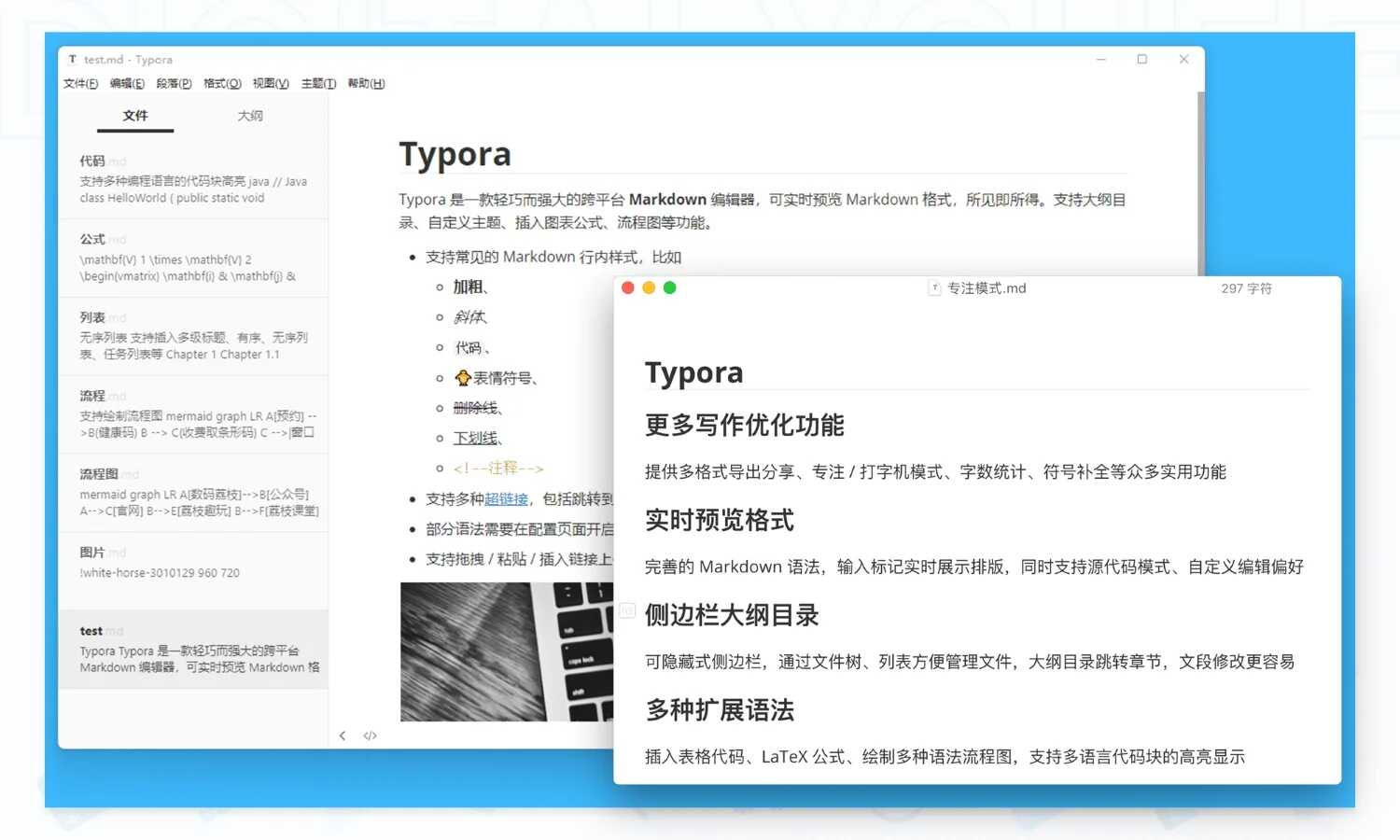 【正版特惠】Typora – 跨平台 Markdown 编辑器