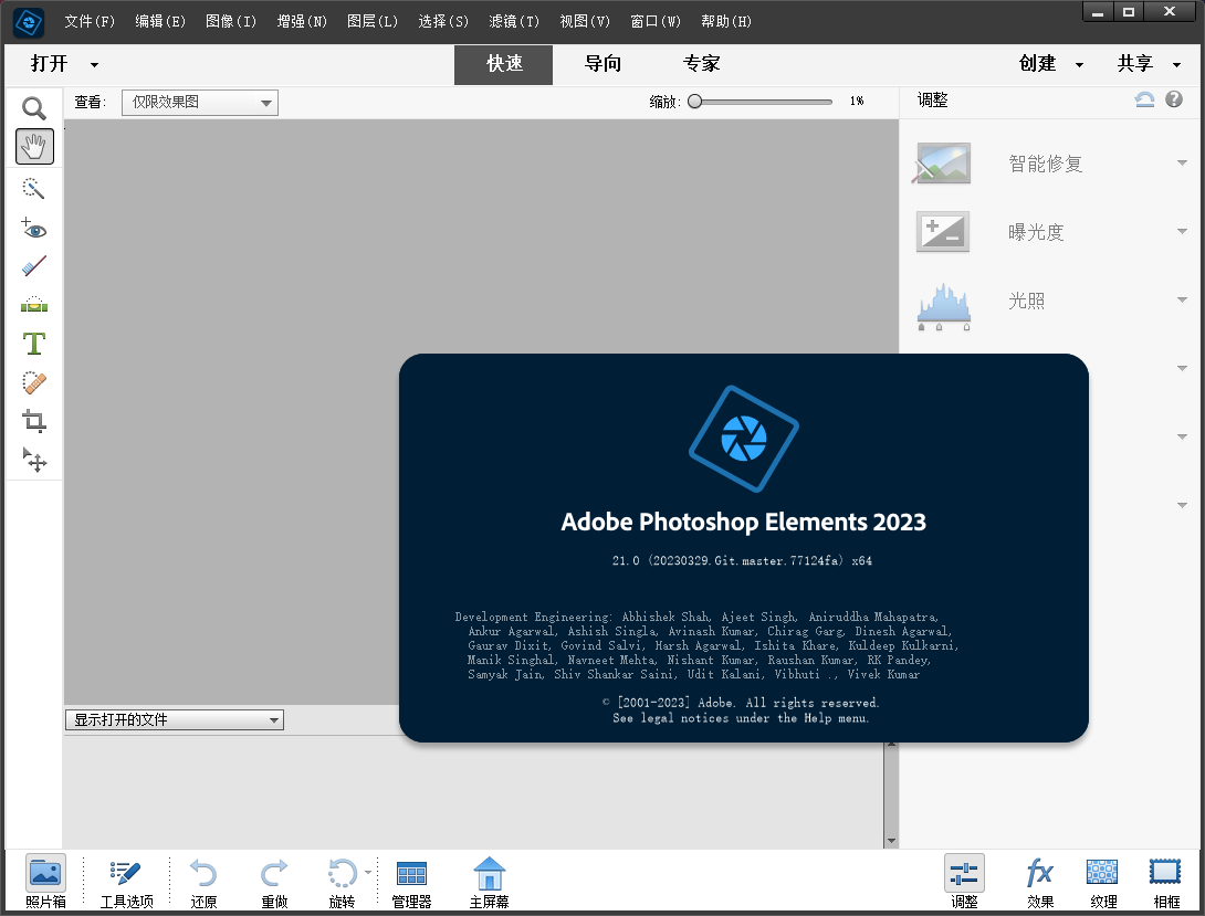 Adobe Photoshop Elements 2023 v21.1.0 破解版