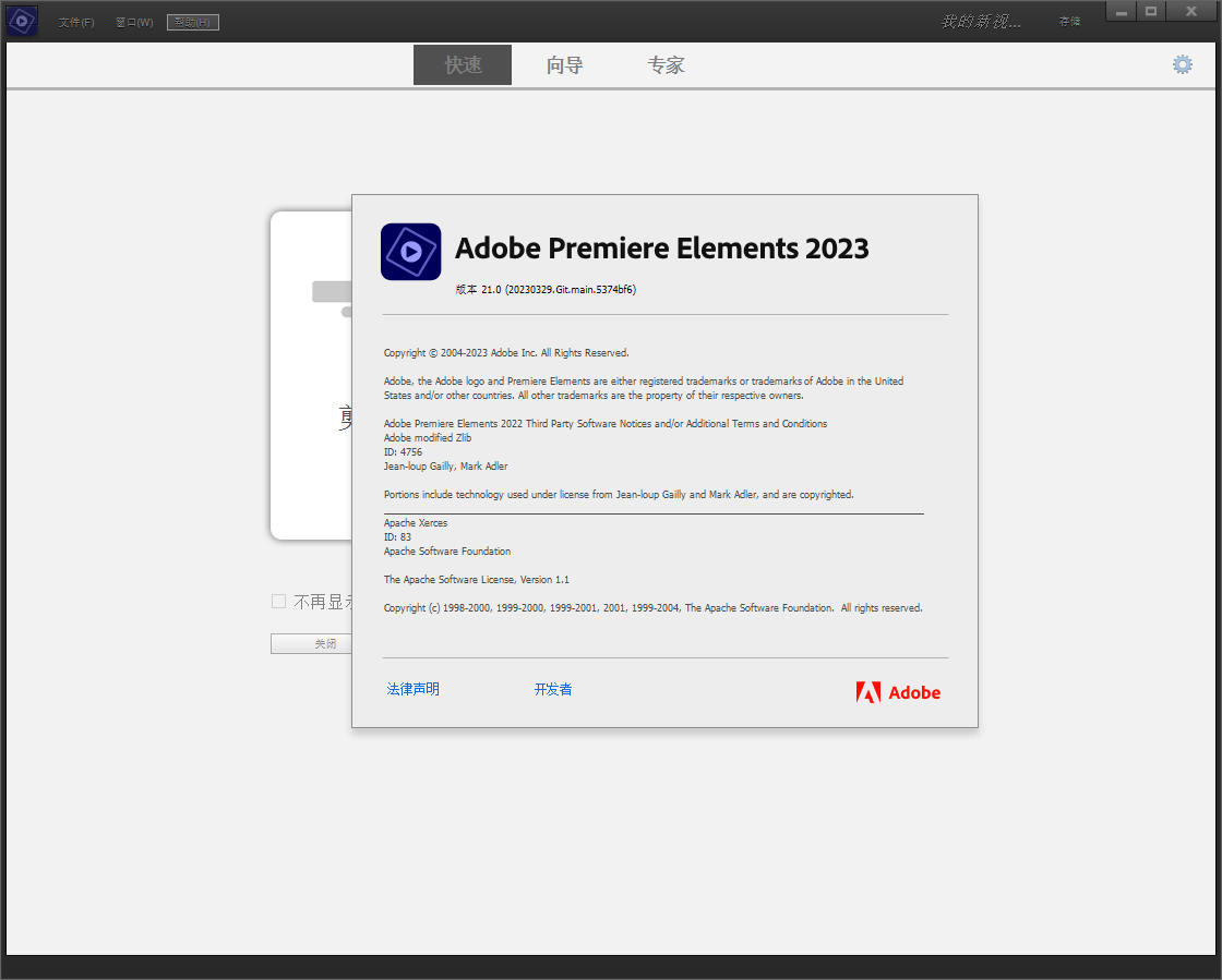 Adobe Premiere Elements 2023 v21.1.0.0 破解版