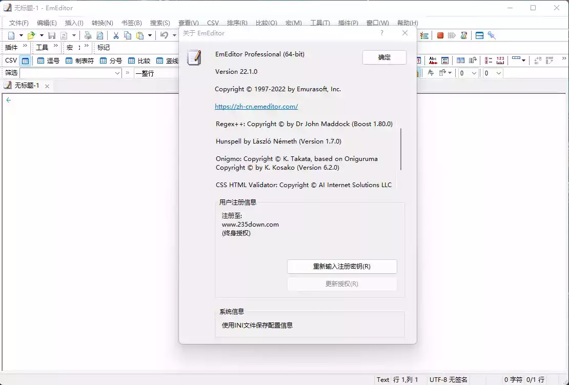 EmEditor(文本编辑器) v23.1.0 中文绿色版