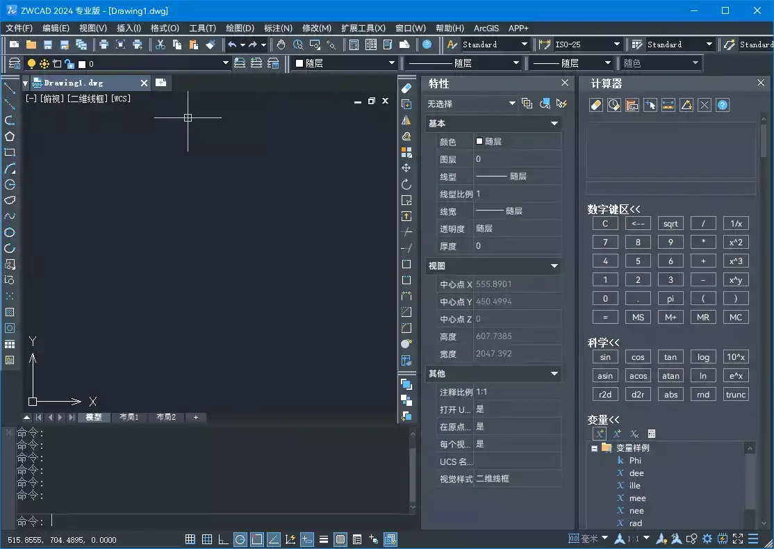 中望CAD2024(国产CAD制图软件) v24.1.2 中文破解版