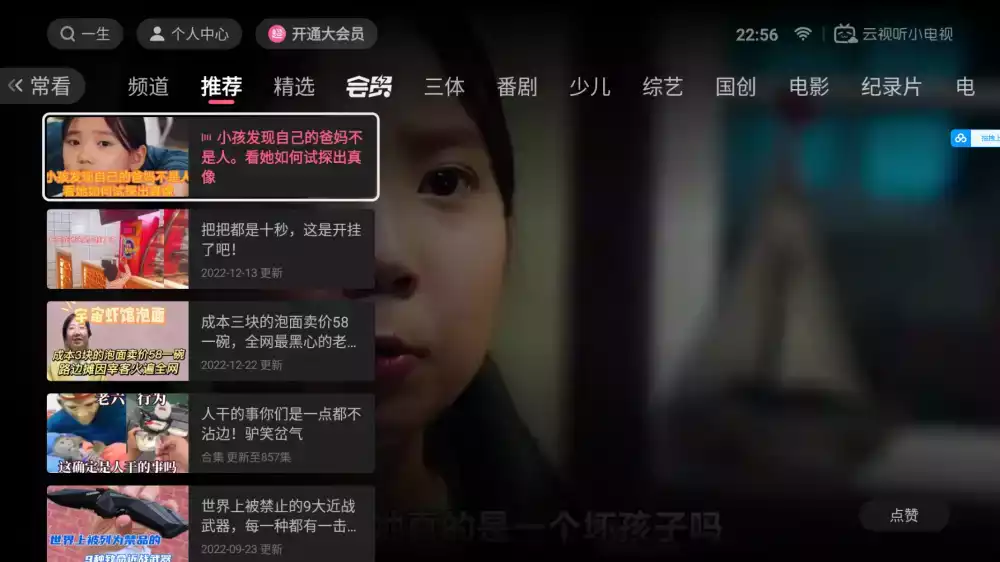 云视听小电视app V1620 B站官方哔哩哔哩tv版 235软件乐园 