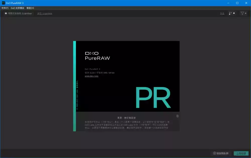 DxO PureRAW v3.9.0.33 中文破解版