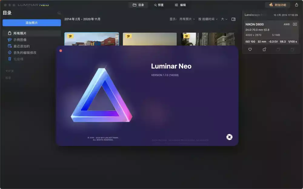 Luminar Neo for Mac v1.11.0 中文破解版