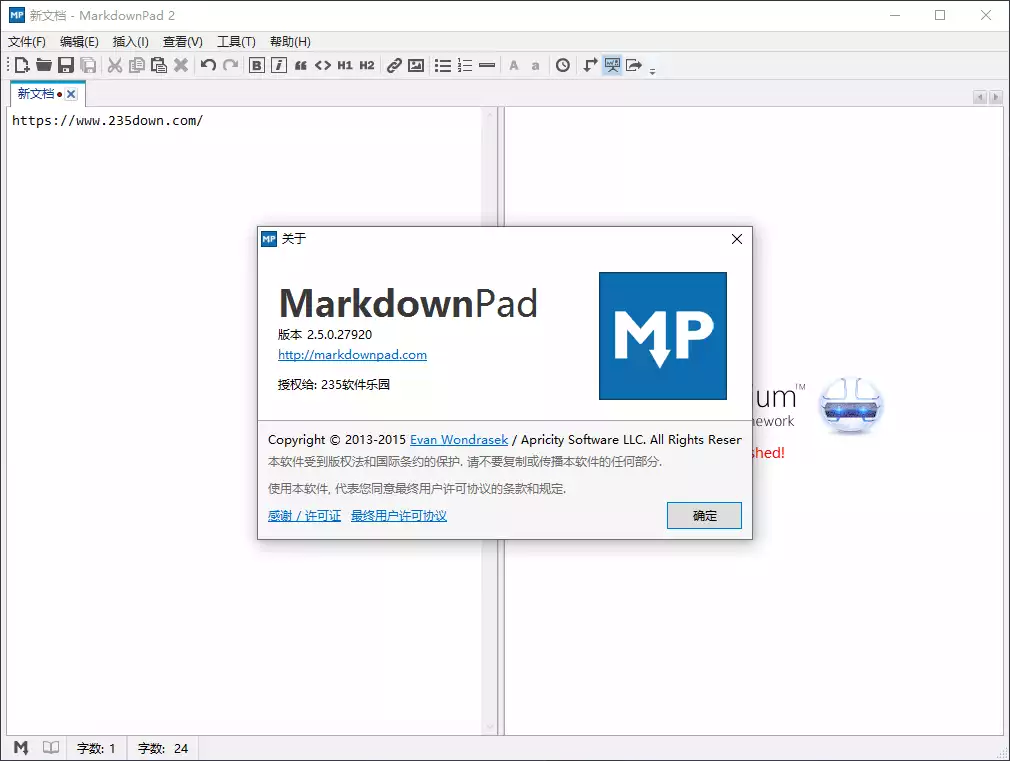 MarkdownPad Pro v2.5.0.27920 中文破解版