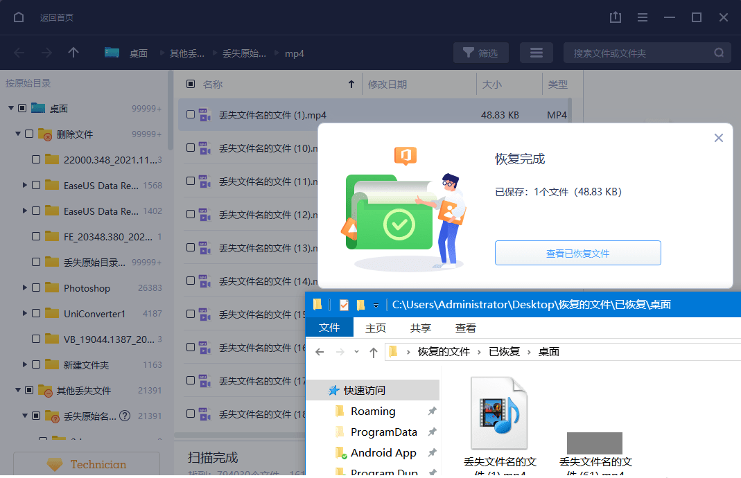 EaseUS Data Recovery Wizard易我数据恢复 v16.2.0.0 中文破解版