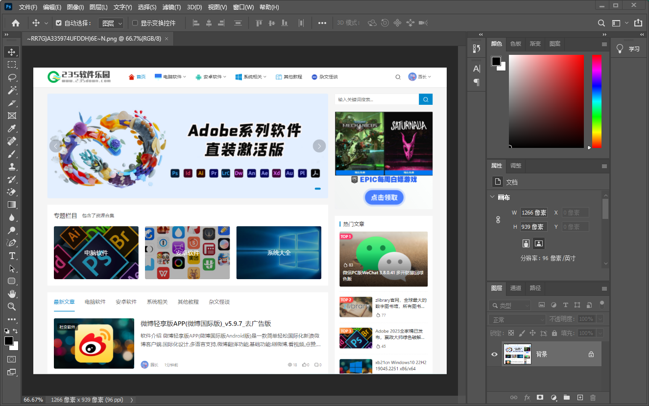 Adobe Photoshop 2023 v24.6.0.573 download the new version for ios