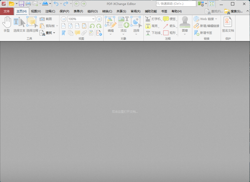 PDF-XChange Editor v10.1.1.381 中文破解版