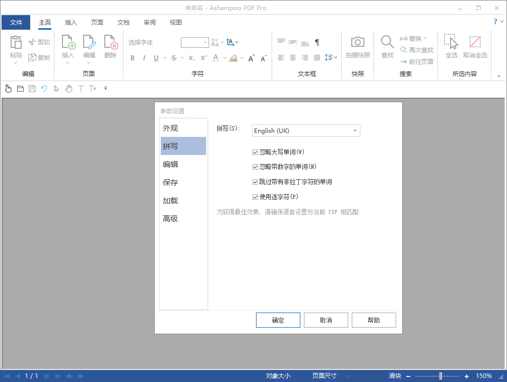 阿香婆PDF(AshampooPDF Pro) v3.0.8 中文便携版