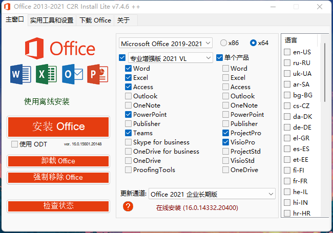 Office 2013-2021 C2R Install v7.7.3 instal the last version for windows