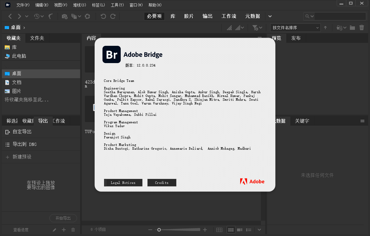 Adobe Bridge 2023 v13.0.4.755.0 破解版