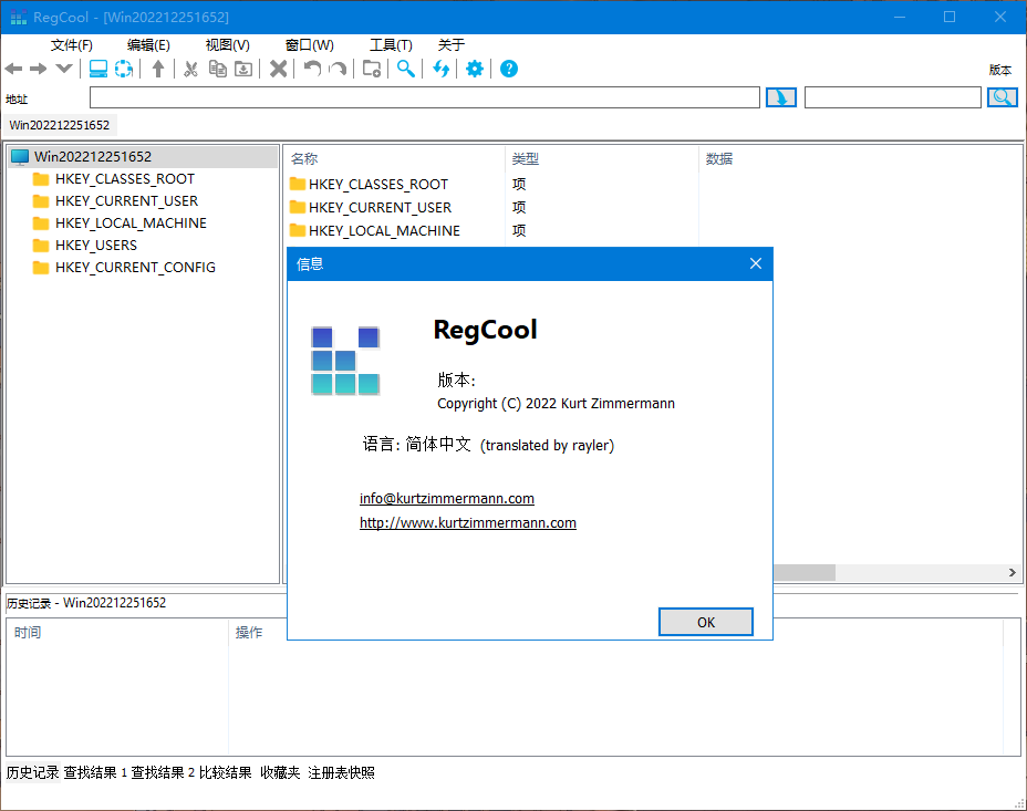 RegCool(注册表编辑工具) v1.340 中文绿色版