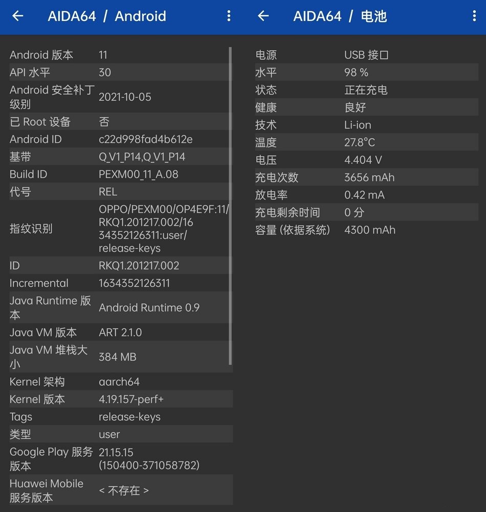 安卓AIDA64中文版 v1.91.0 解锁内购去广告版