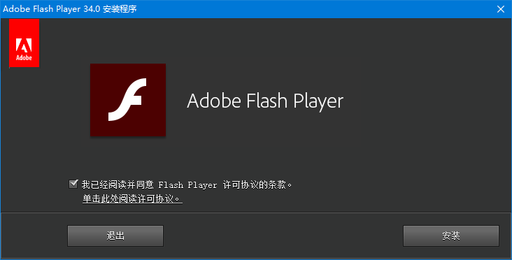 Adobe Flash Player(Flash插件) v34.0.0.305 纯净版