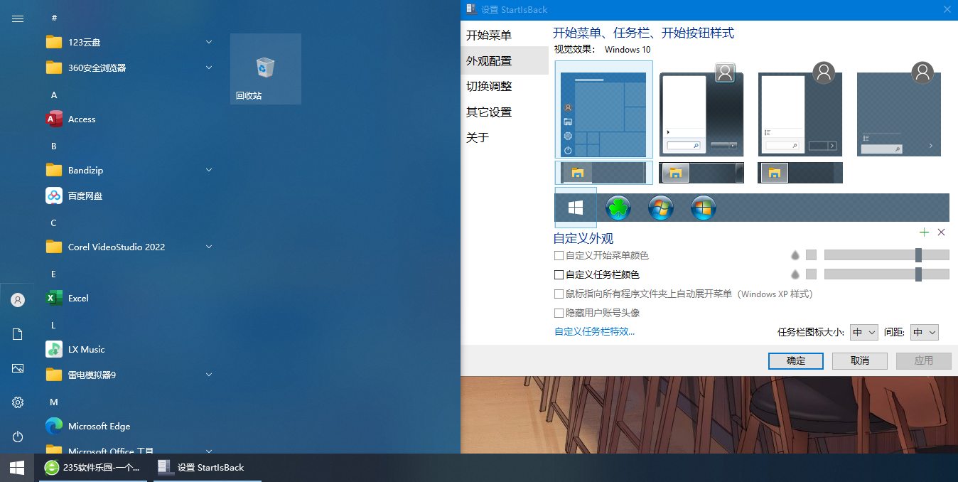 Windows10 StartIsBack++ v2.9.18 中文破解版